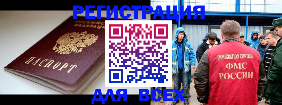 временная регистрация надежно в Реже