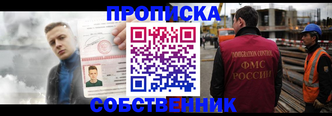 прописка для школы в Реже