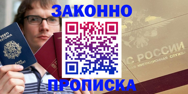 временная регистрация поиск в Реже